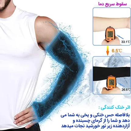 ساق دست ضد افتاب نانو